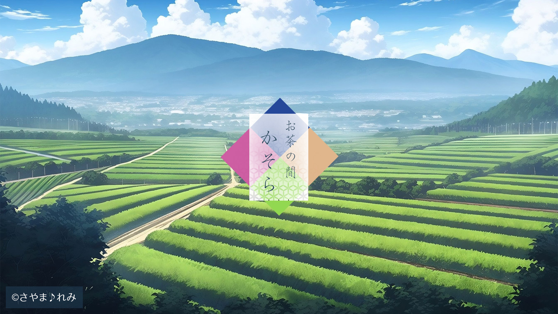 お茶の間かそらの作品ビジュアル