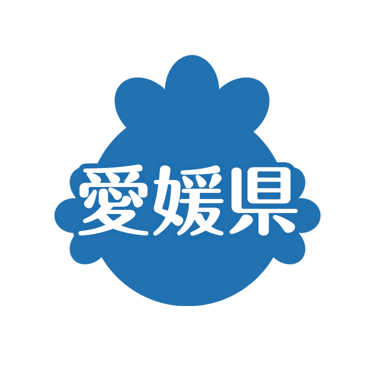 愛媛県